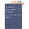 ���܂ł����悵�v�w�ł�����@�\�ӂ�����K���ɂ���7�̕v�w�r�W�����̂����