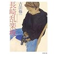 ���藐�y�� (�V������)