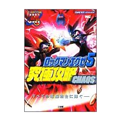 ���b�N�}���G�O�[5���ɍU��CHAOS�\Ultimate navigation (�����_�[���C�t�X�y�V����)