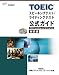 TOEIC�X�s�[�L���O�e�X�g/���C�e�B���O�e�X�g�����K�C�h