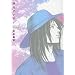 ��̃A���e�i (HANAMARU COMICS PREMIUM)