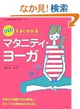 DVD�ł悭�킩��}�^�j�e�B�E���[�K�\�D�P���̉^���s�����������A���S���ďo�Y���}���邽�߂� (�}�}������������S�q��ăV���[�Y)