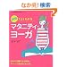 DVD�ł悭�킩��}�^�j�e�B�E���[�K�\�D�P���̉^���s�����������A���S���ďo�Y���}���邽�߂� (�}�}������������S�q��ăV���[�Y)