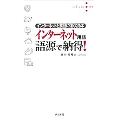 �C���^�[�l�b�g�p�� �ꌹ�Ŕ[��!�\�C���^�[�l�b�g�Ɖp��ɋ����Ȃ�{