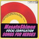 Songs For Heroes<�Ԕ�>