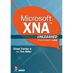 Microsoft XNA Unleashed �\�O���t�B�b�N�X�ƃQ�[���J���\
