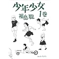 ���N���� (1��) (Beam comix)