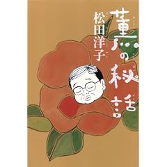 �O�̔�b (�r�[���R�~�b�N�X) (BEAM COMIX)