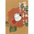 �O�̔�b (�r�[���R�~�b�N�X) (BEAM COMIX)
