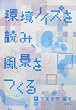 ���m�C�Y��ǂ݁A���i������B (���z�����V�i�W�[)