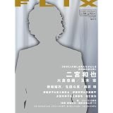 FLIX (�t���b�N�X) 2010�N 10���� [�G��]