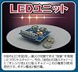 LED���j�b�g �t�����g�X�L���i�[�Z�b�g (���b�h)