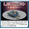 LED���j�b�g �t�����g�X�L���i�[�Z�b�g (���b�h)