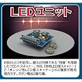 LED���j�b�g �t�����g�X�L���i�[�Z�b�g (���b�h)