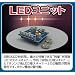 LED���j�b�g �t�����g�X�L���i�[�Z�b�g (���b�h)