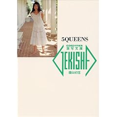 5QUEENS (���ʕ���)