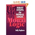First Steps in Modal Logic
