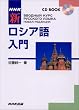 NHK�V���V�A����� (CD�u�b�N)