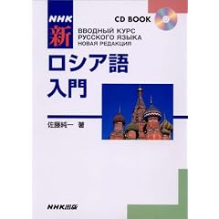 NHK�V���V�A����� (CD�u�b�N)