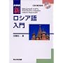 NHK�V���V�A����� (CD�u�b�N)