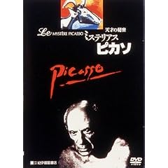 �~�X�e���A�X�E�s�J�\ ~�V�˂̔閧 [DVD]