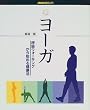 ���[�K�\�ċz�E�H�[�L���O����n�߂錒�N�@ (NHK�����)