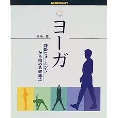 ���[�K�\�ċz�E�H�[�L���O����n�߂錒�N�@ (NHK�����)