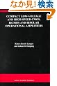 Compact Low-Voltage and High-Speed Cmos, Bicmos and Bipolar Operational Amplifiers (Kluwer International Series in Engineering and Computer Science)