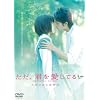 �����A�N�������Ă� �V���̐X�̗����� [DVD]