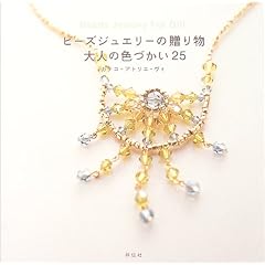 �r�[�Y�W���G���[�̑��蕨�\��l�̐F�Â���25