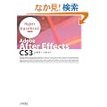 Adobe After Effects CS3 Hyper Handbook