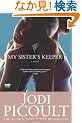 My Sister's Keeper: A Novel