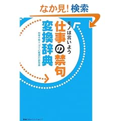 �d���̋֋�ϊ����T�\���m�͌����悤