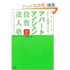 �A�p�[�g�E�}���V�������� �B�l�m