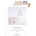 ���������̂��߂ɍ����́\handmade for babies