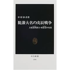 �E�ˑ喼�̕�C�푈�\�㑍�����ˎ�E�ђ����̐��U (�����V��)