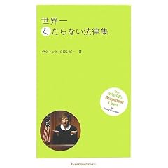 ���E�ꂭ����Ȃ��@���W