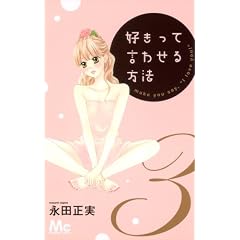 �D�����Č��킹����@ 3 (�}�[�K���b�g�R�~�b�N�X)