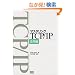 �}�X�^�����OTCP/IP ���p��
