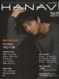 [Book] HANAVI 5 (5) (NIKKAN SPORTS GRAPH)