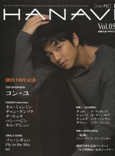  HANAVI 5 (5) (NIKKAN SPORTS GRAPH)