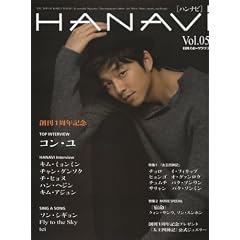 HANAVI 5 (NIKKAN SPORTS GRAPH)