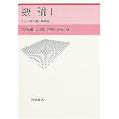 ���_�q1�rFermat�̖��Ɨޑ̘_