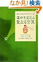 �^����ς��鐹�Ȃ錾�t ���̂��߂̃K�C�h�u�b�N[2] (PHP����)