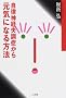 �����_�o�����ǂ��猳�C�ɂȂ���@