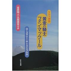 �P���g�_�b �����̋R�m�t�B���E�}�b�N�[��
