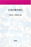 �����̎푽�l�� (�o�C�I�f�B�o�[�V�e�B�E�V���[�Y)