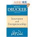 Innovation and Entrepreneurship