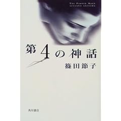 ��4�̐_�b