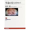 �����̐��E�G�E���p (NHK�u�b�N�X)
